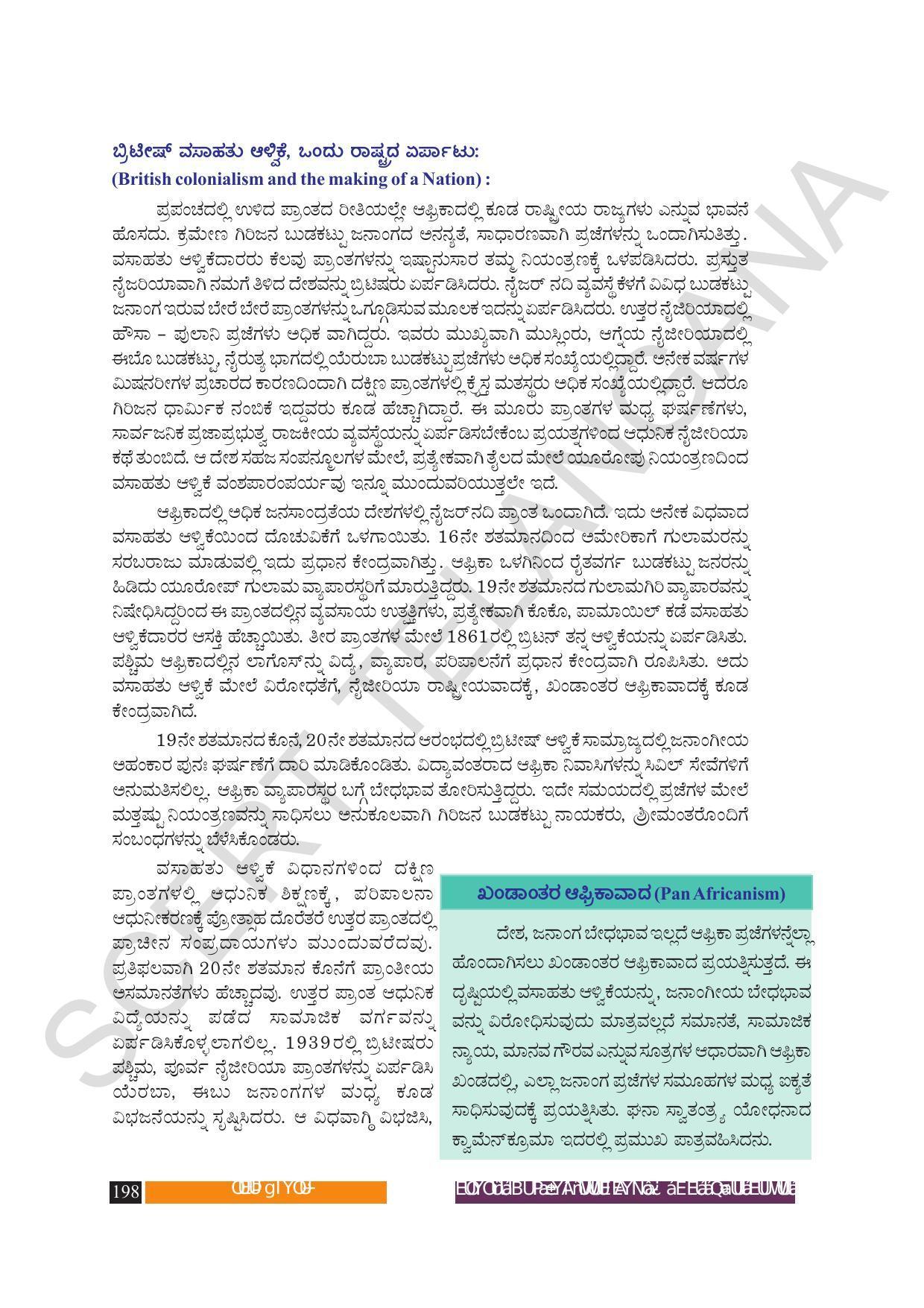 TS SCERT Class 10 Social Science (Kannada Medium) Text Book - Page 210