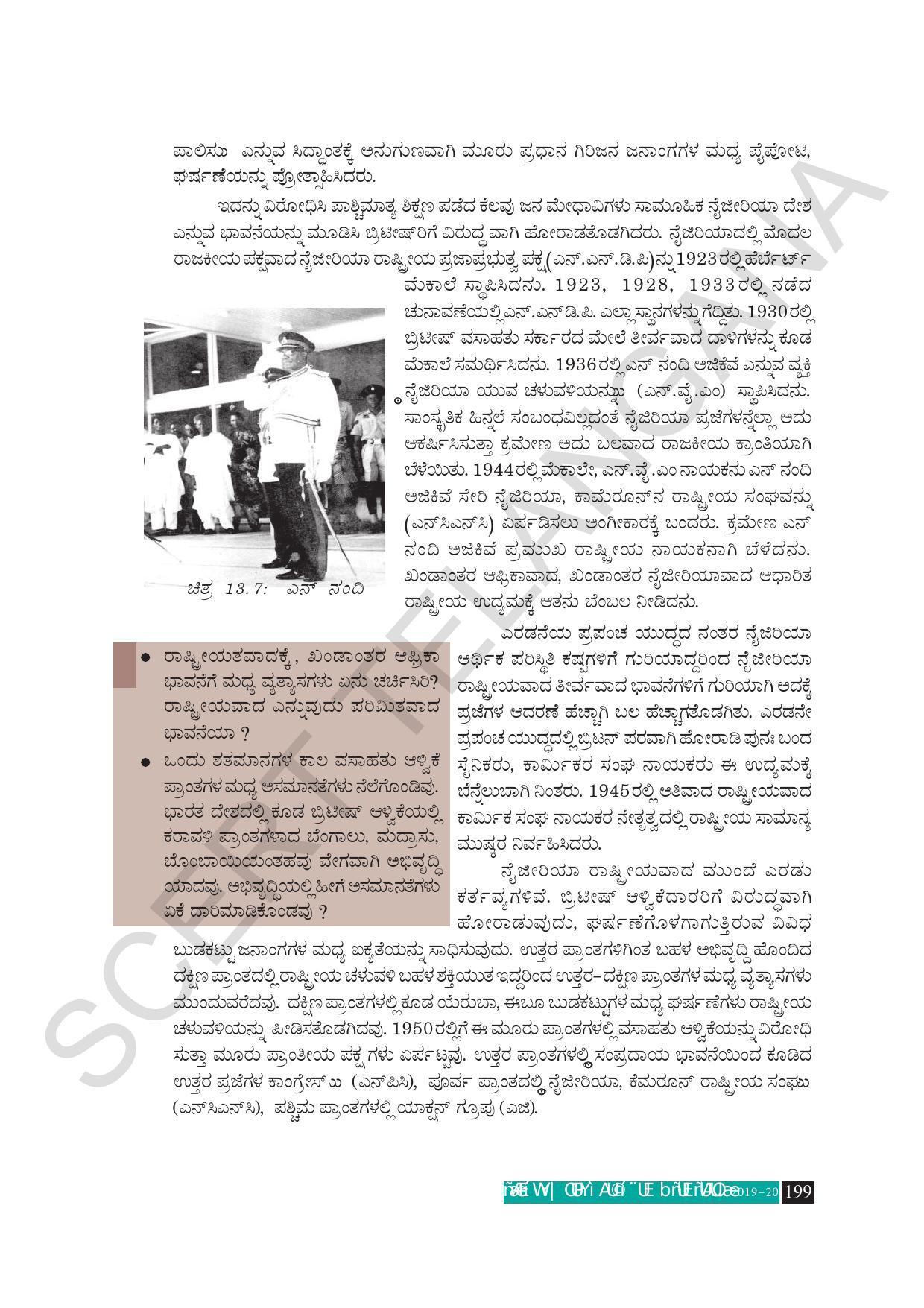 TS SCERT Class 10 Social Science (Kannada Medium) Text Book - Page 211
