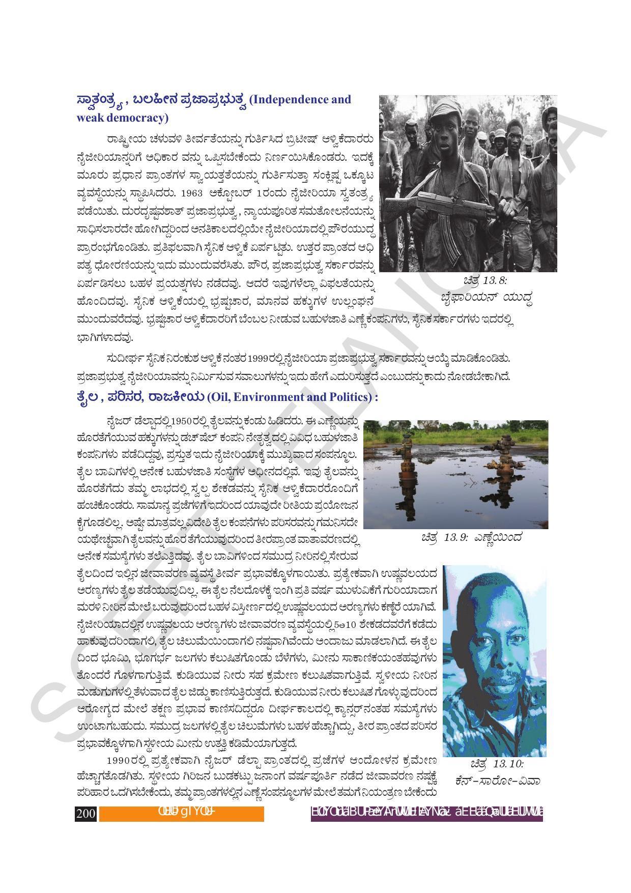TS SCERT Class 10 Social Science (Kannada Medium) Text Book - Page 212