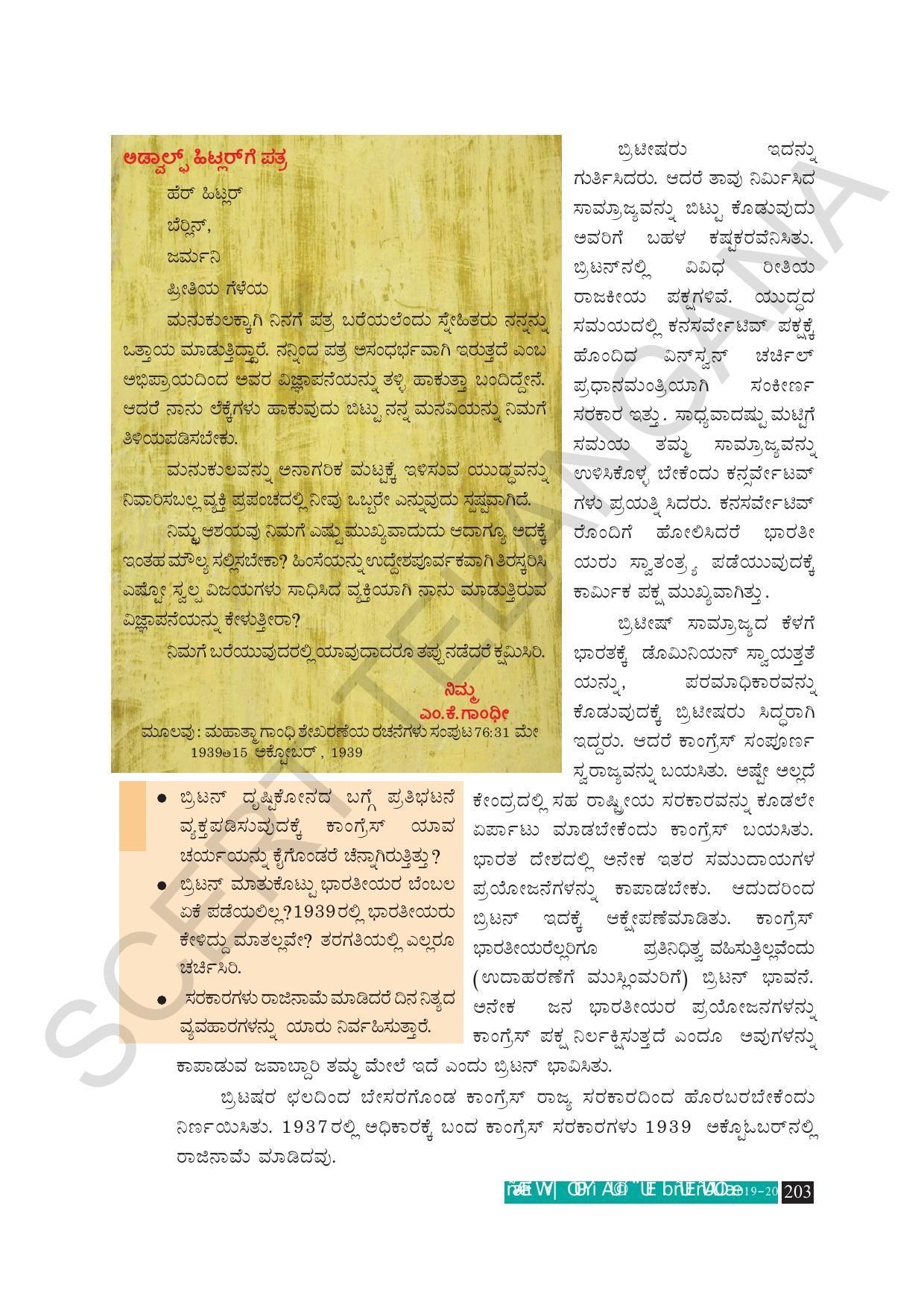 TS SCERT Class 10 Social Science (Kannada Medium) Text Book - Page 215