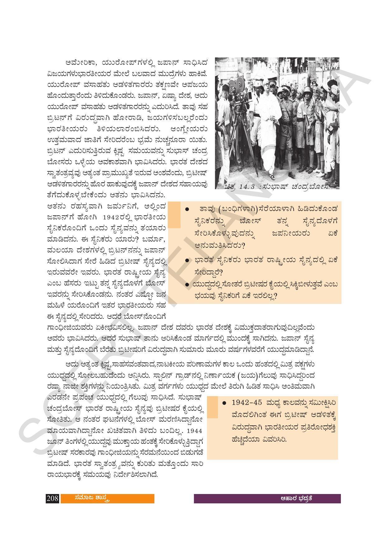 TS SCERT Class 10 Social Science (Kannada Medium) Text Book - Page 220