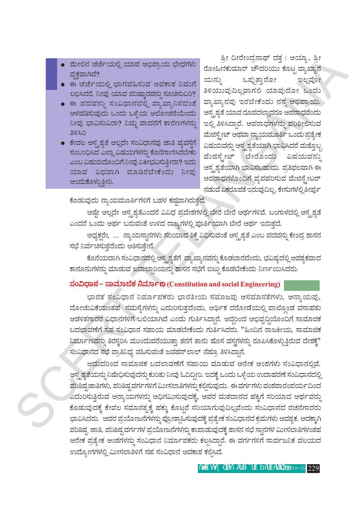 TS SCERT Class 10 Social Science (Kannada Medium) Text Book - Page 241