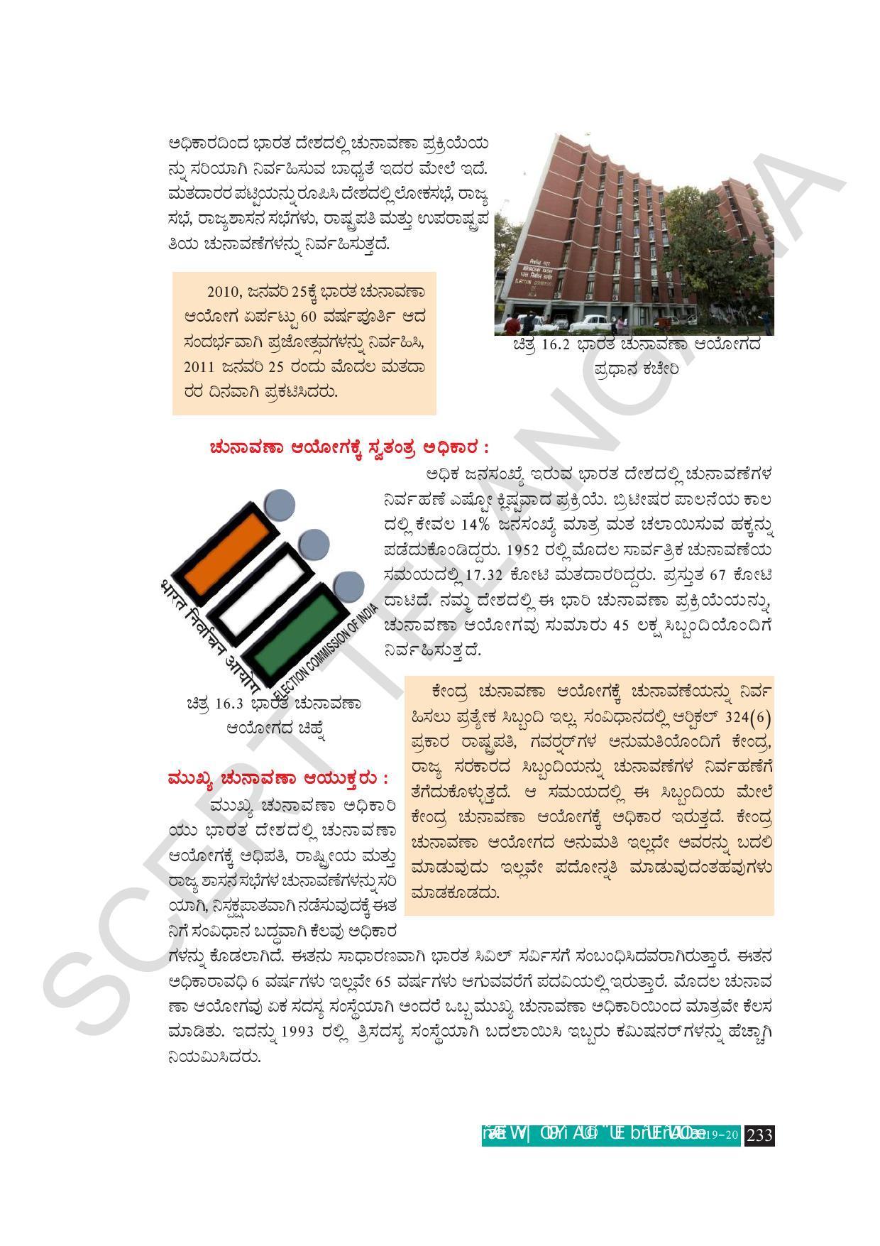 TS SCERT Class 10 Social Science (Kannada Medium) Text Book - Page 245