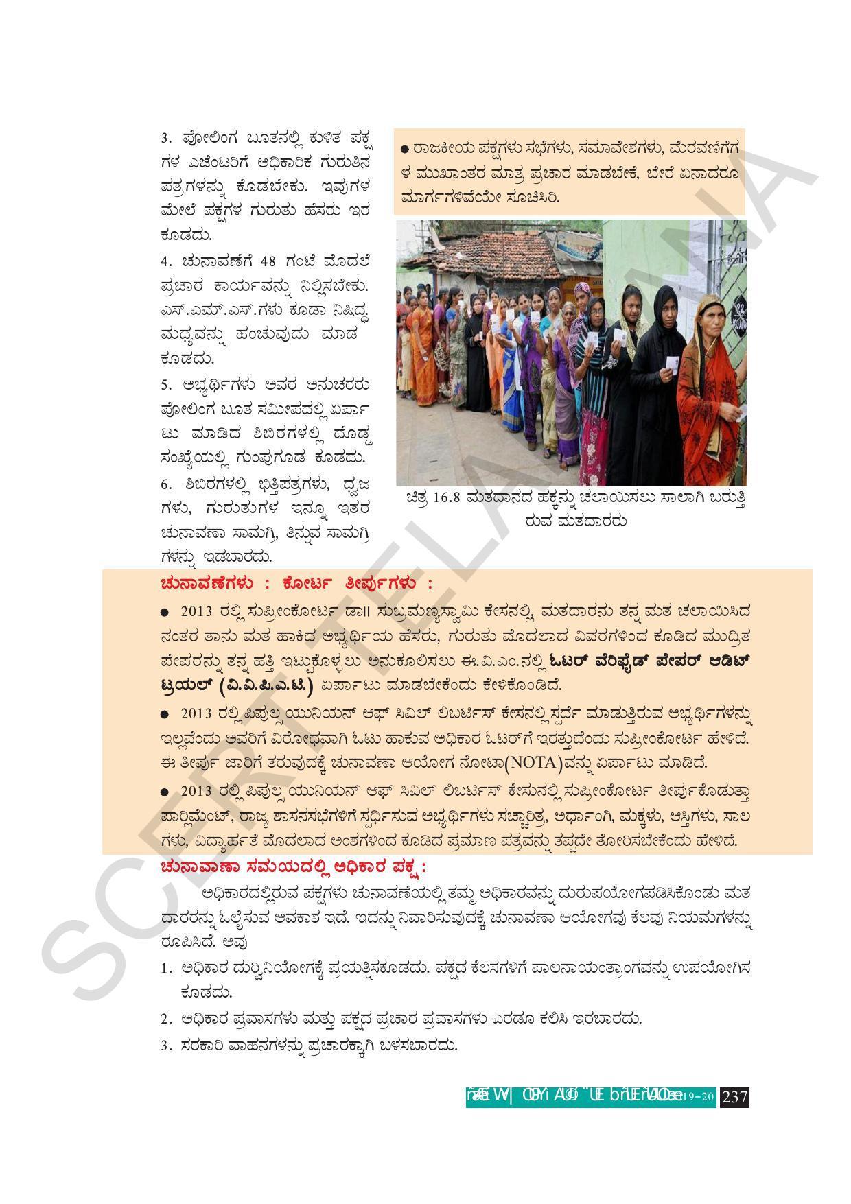 TS SCERT Class 10 Social Science (Kannada Medium) Text Book - Page 249