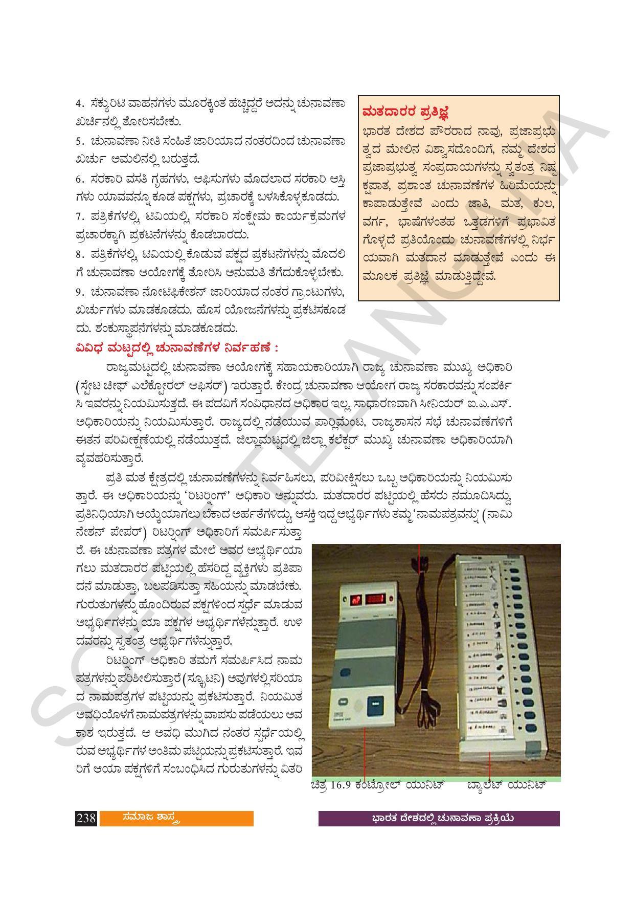 TS SCERT Class 10 Social Science (Kannada Medium) Text Book - Page 250