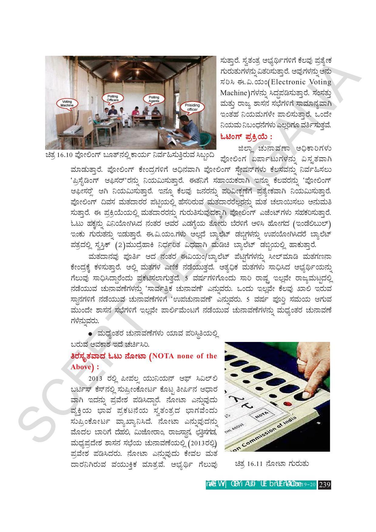 TS SCERT Class 10 Social Science (Kannada Medium) Text Book - Page 251