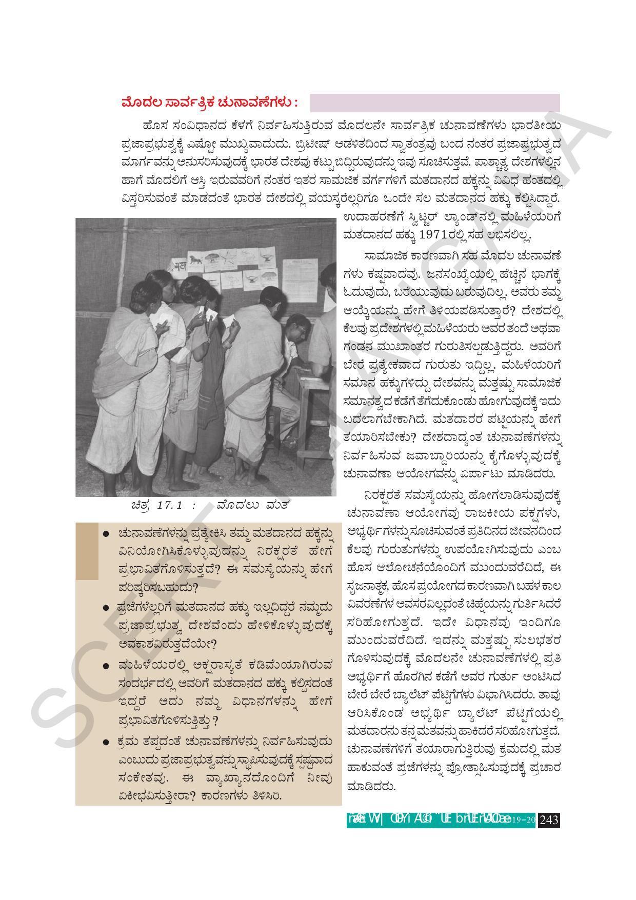 TS SCERT Class 10 Social Science (Kannada Medium) Text Book - Page 255