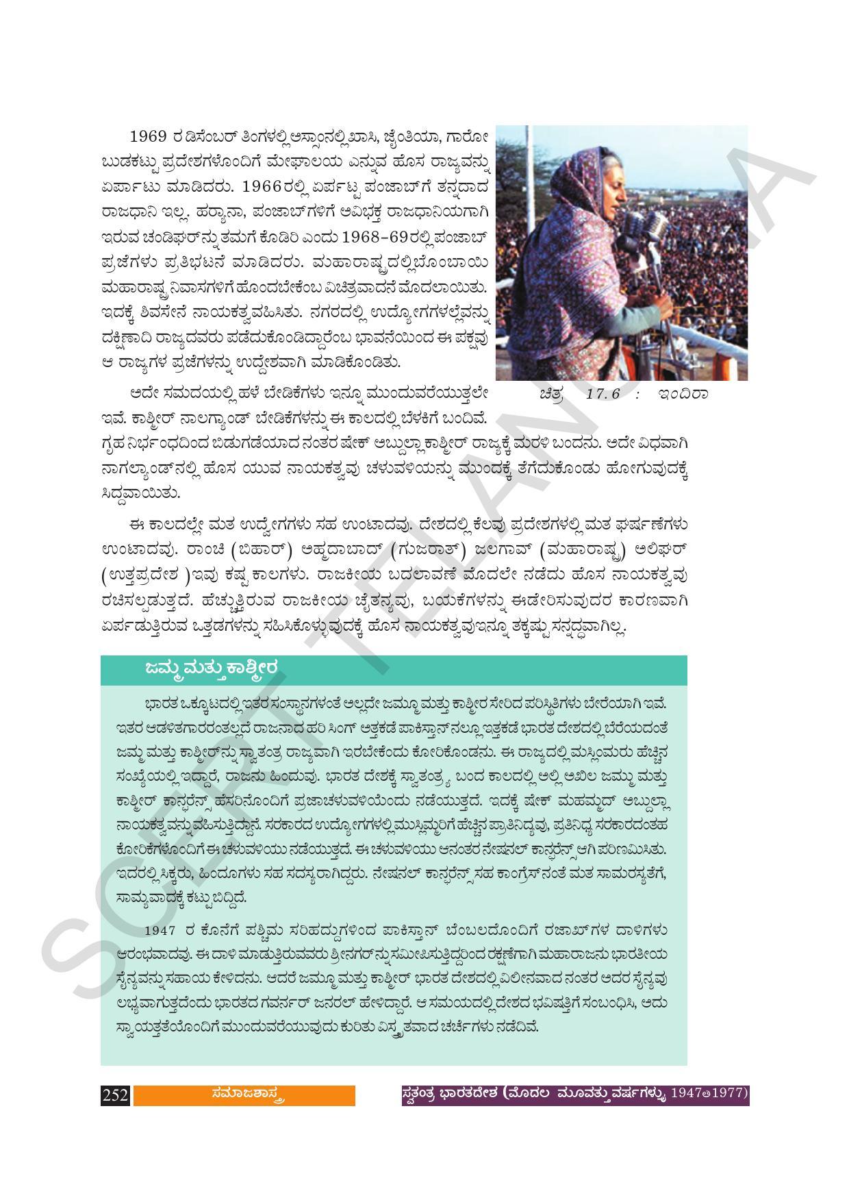 TS SCERT Class 10 Social Science (Kannada Medium) Text Book - Page 264