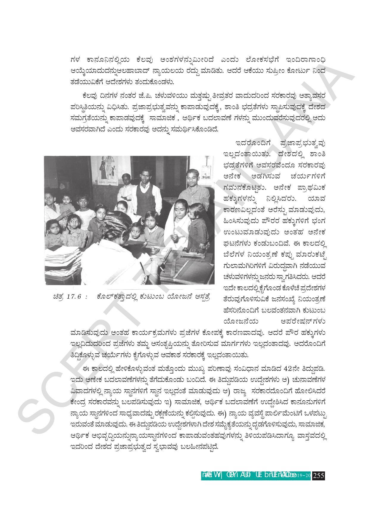 TS SCERT Class 10 Social Science (Kannada Medium) Text Book - Page 267