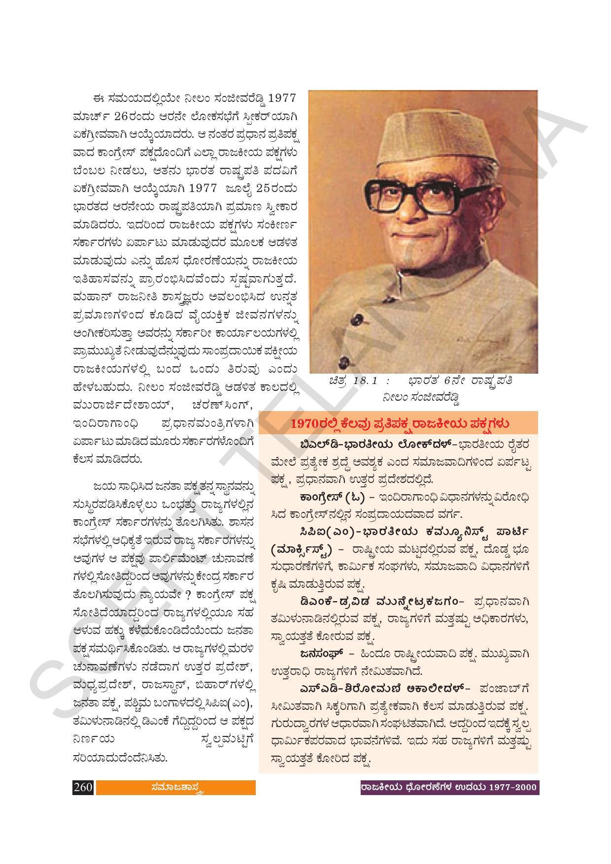 TS SCERT Class 10 Social Science (Kannada Medium) Text Book - Page 272