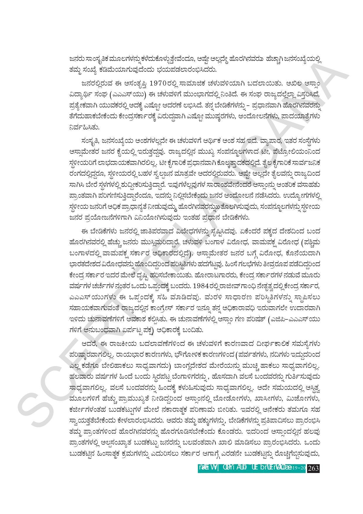 TS SCERT Class 10 Social Science (Kannada Medium) Text Book - Page 275
