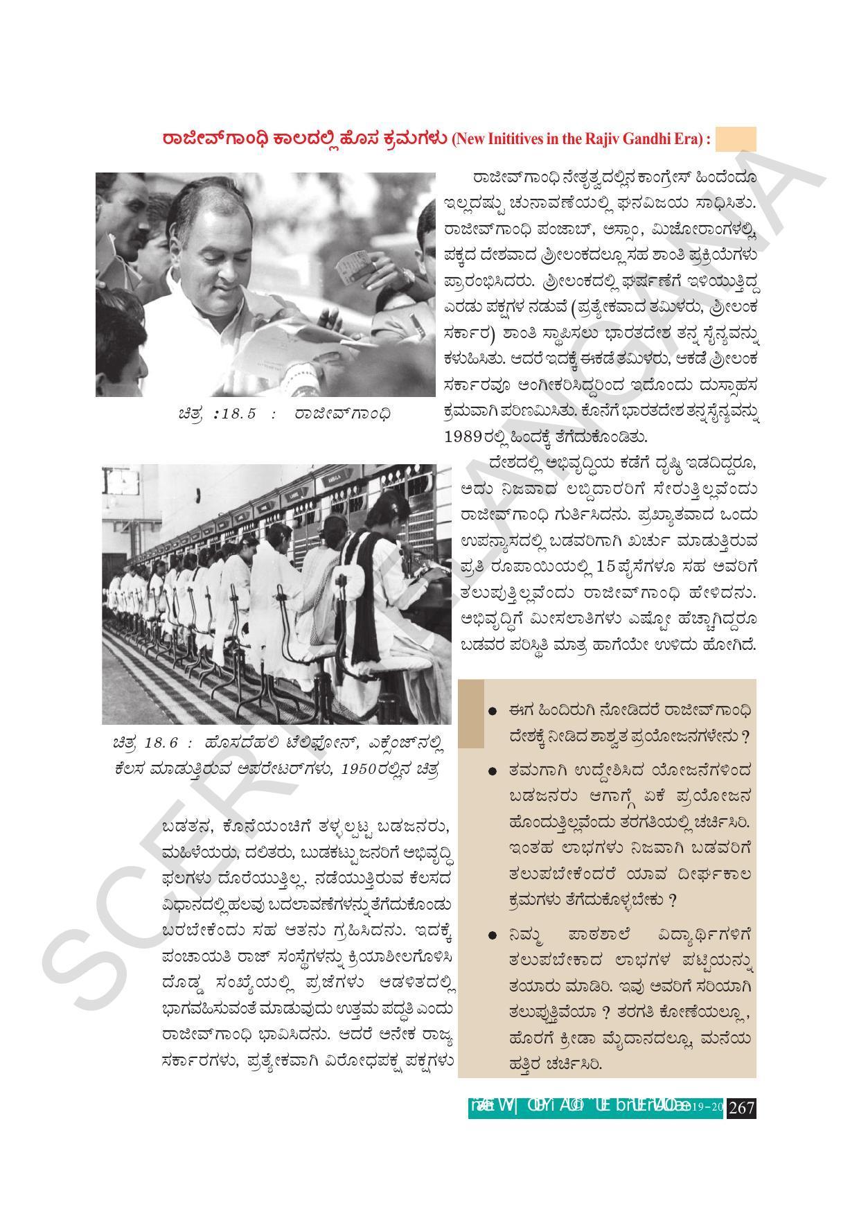 TS SCERT Class 10 Social Science (Kannada Medium) Text Book - Page 279