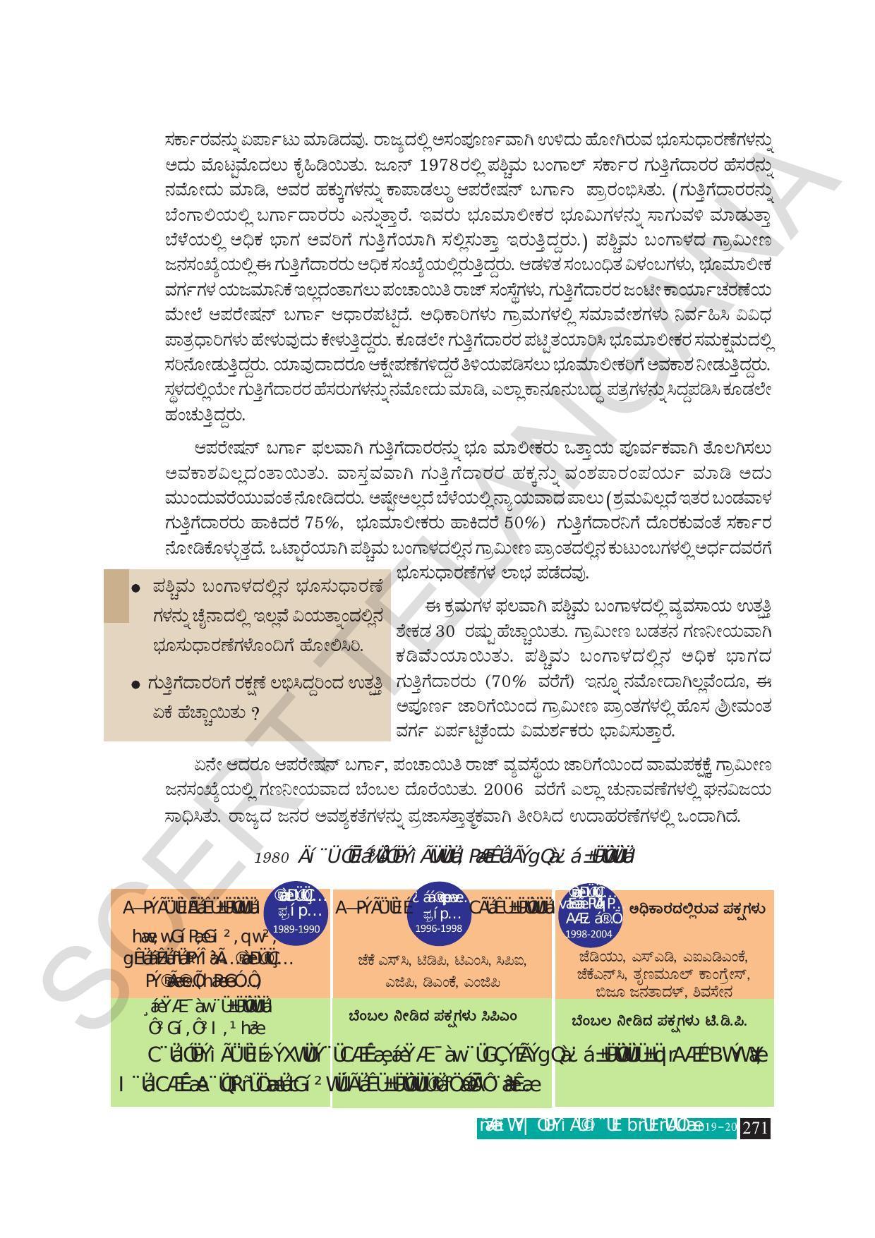 TS SCERT Class 10 Social Science (Kannada Medium) Text Book - Page 283