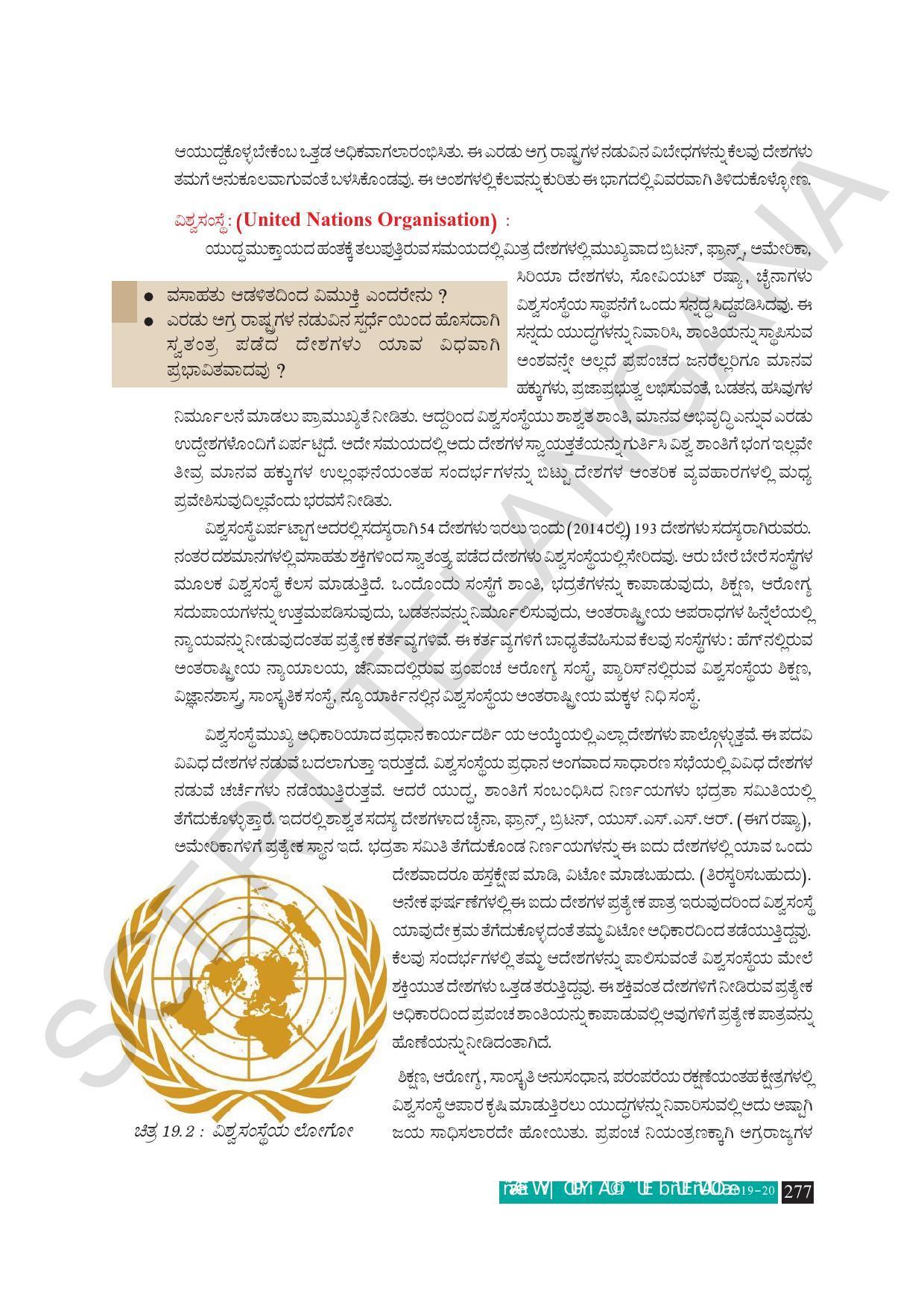 TS SCERT Class 10 Social Science (Kannada Medium) Text Book - Page 289