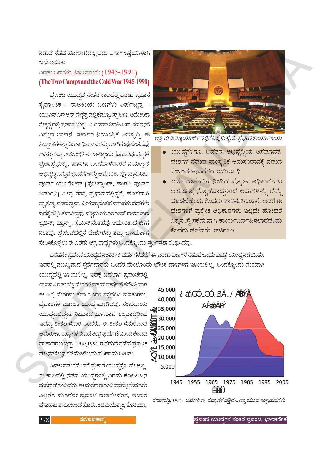 TS SCERT Class 10 Social Science (Kannada Medium) Text Book - Page 290