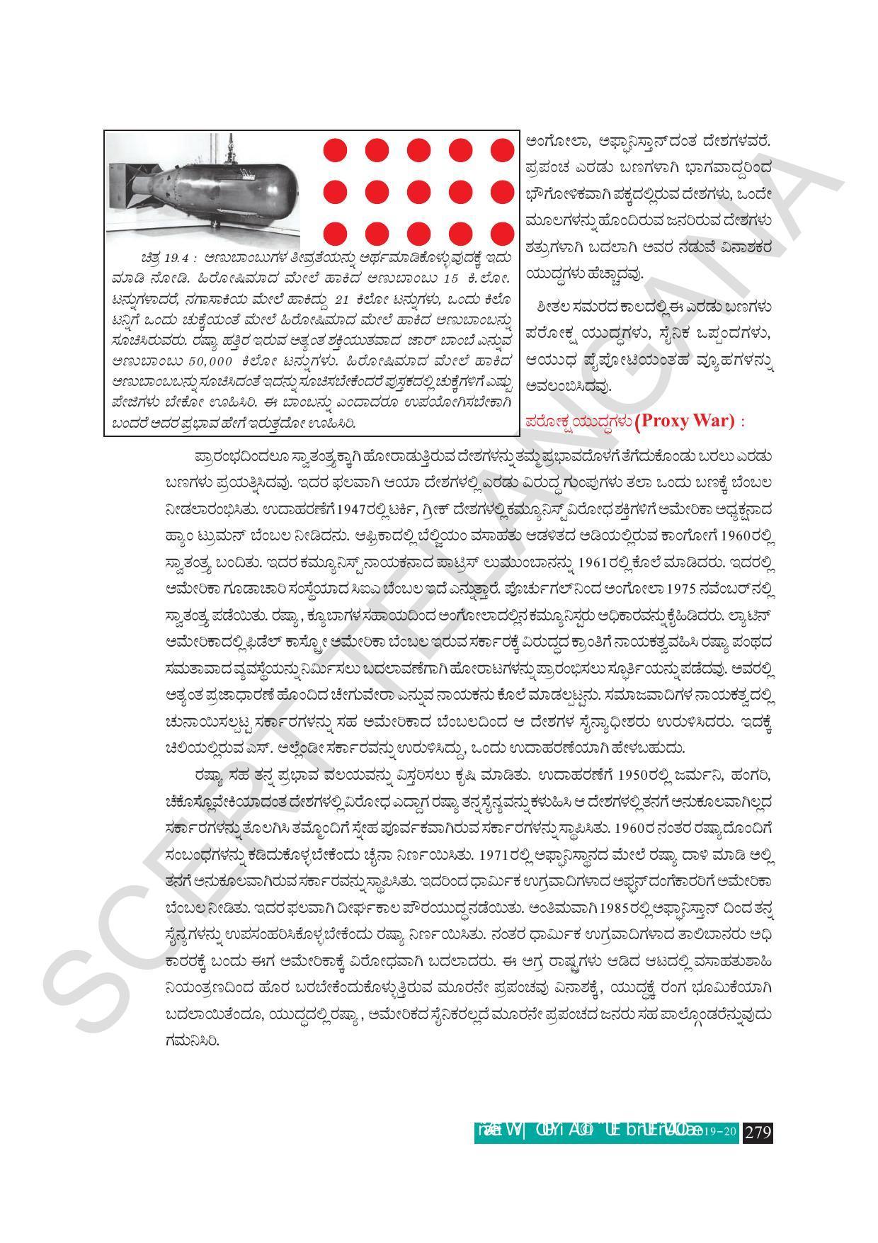TS SCERT Class 10 Social Science (Kannada Medium) Text Book - Page 291