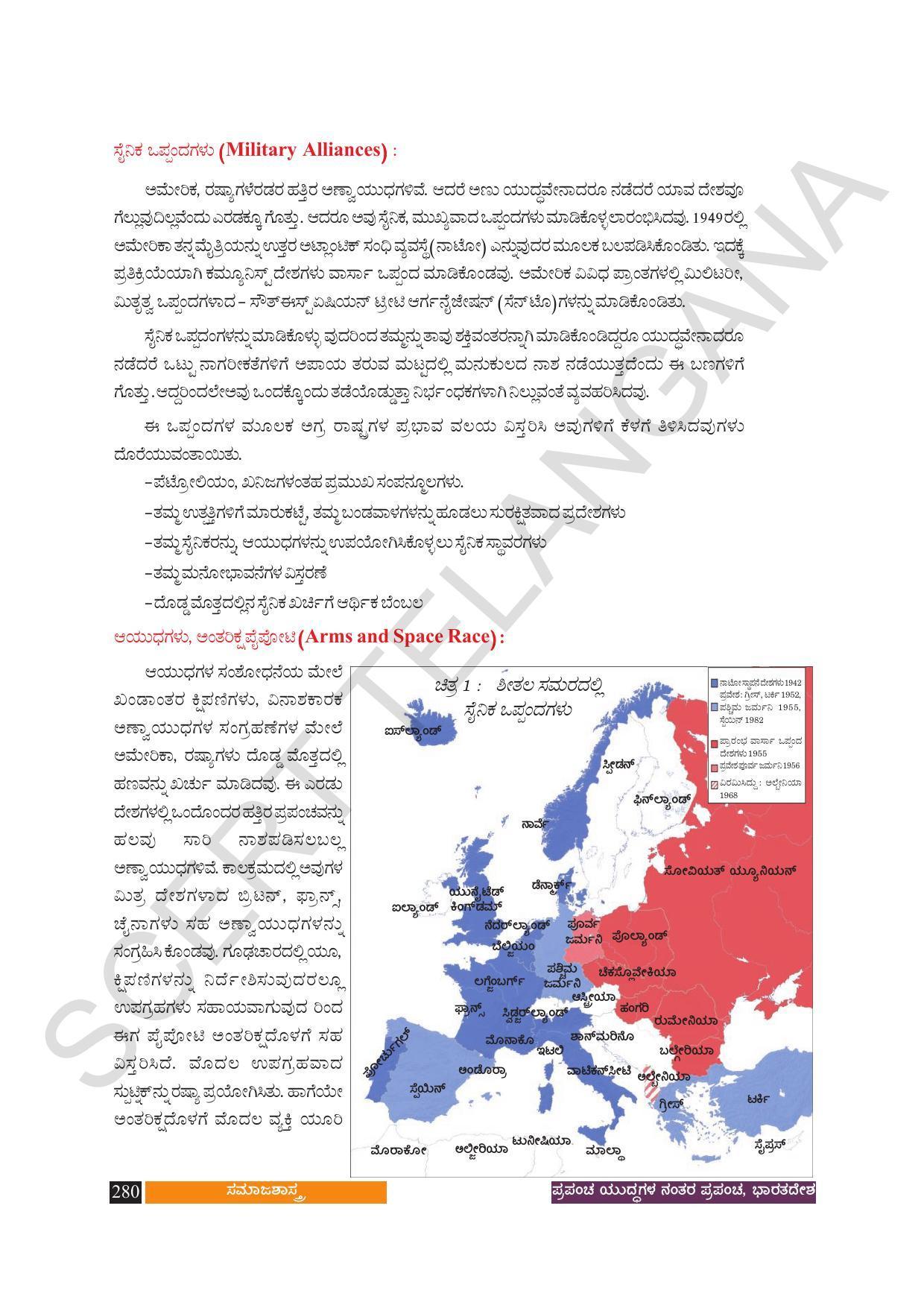 TS SCERT Class 10 Social Science (Kannada Medium) Text Book - Page 292