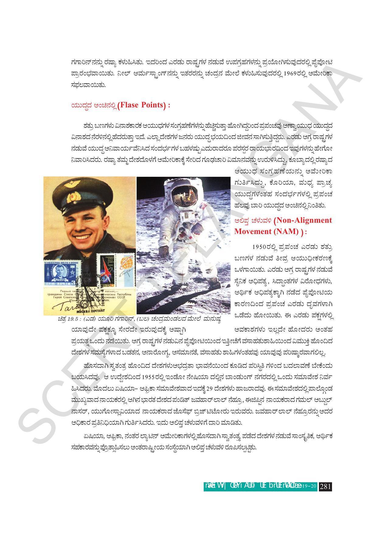 TS SCERT Class 10 Social Science (Kannada Medium) Text Book - Page 293