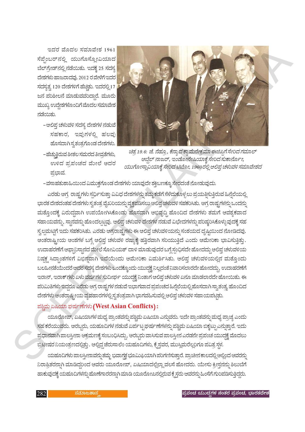 TS SCERT Class 10 Social Science (Kannada Medium) Text Book - Page 294