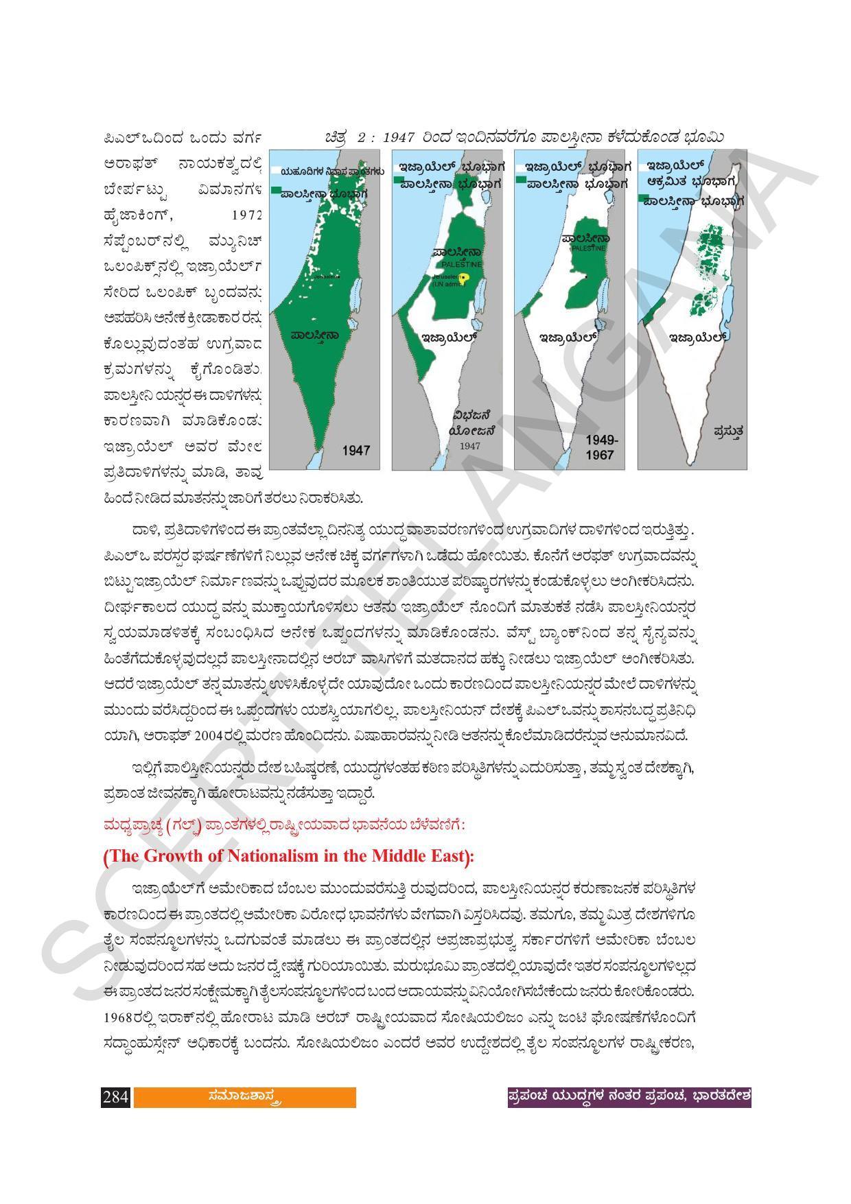 TS SCERT Class 10 Social Science (Kannada Medium) Text Book - Page 296