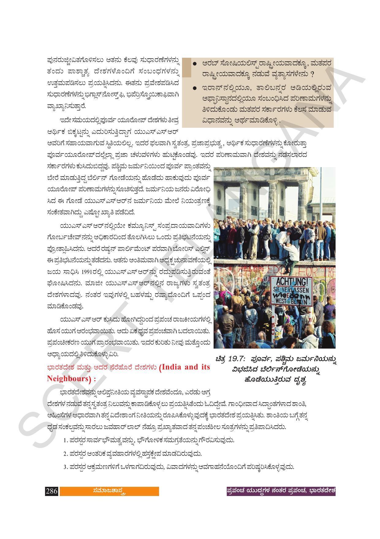 TS SCERT Class 10 Social Science (Kannada Medium) Text Book - Page 298