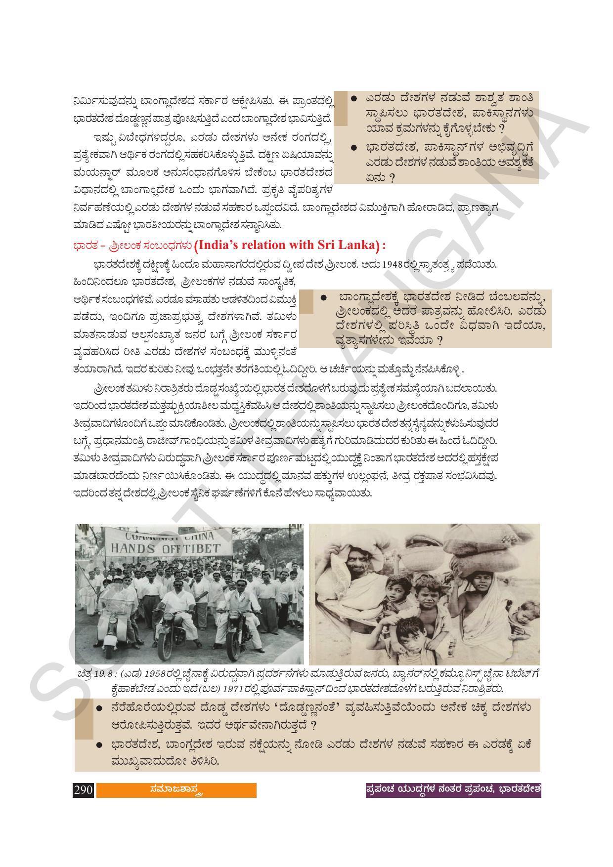 TS SCERT Class 10 Social Science (Kannada Medium) Text Book - Page 302