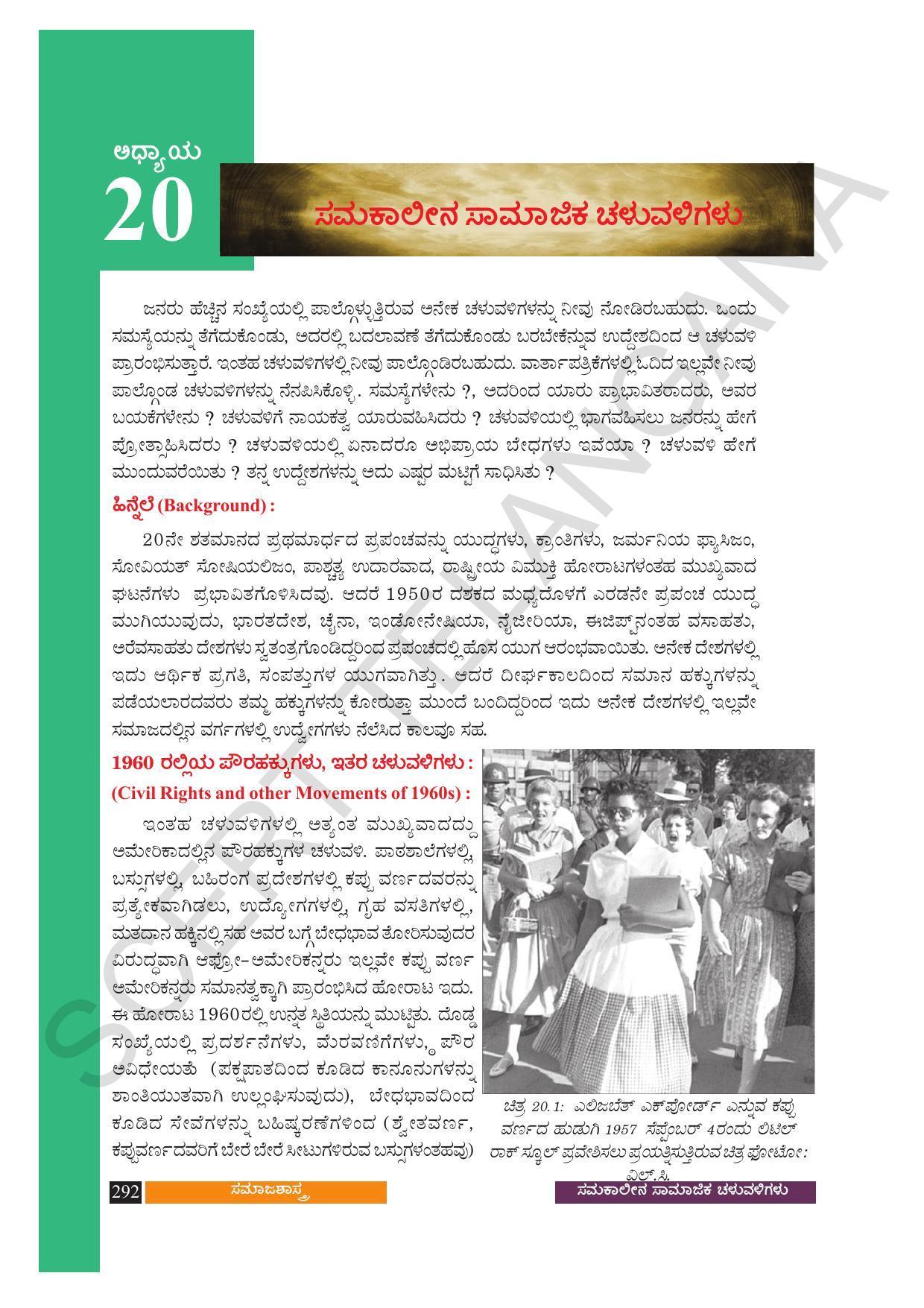 TS SCERT Class 10 Social Science (Kannada Medium) Text Book - Page 304