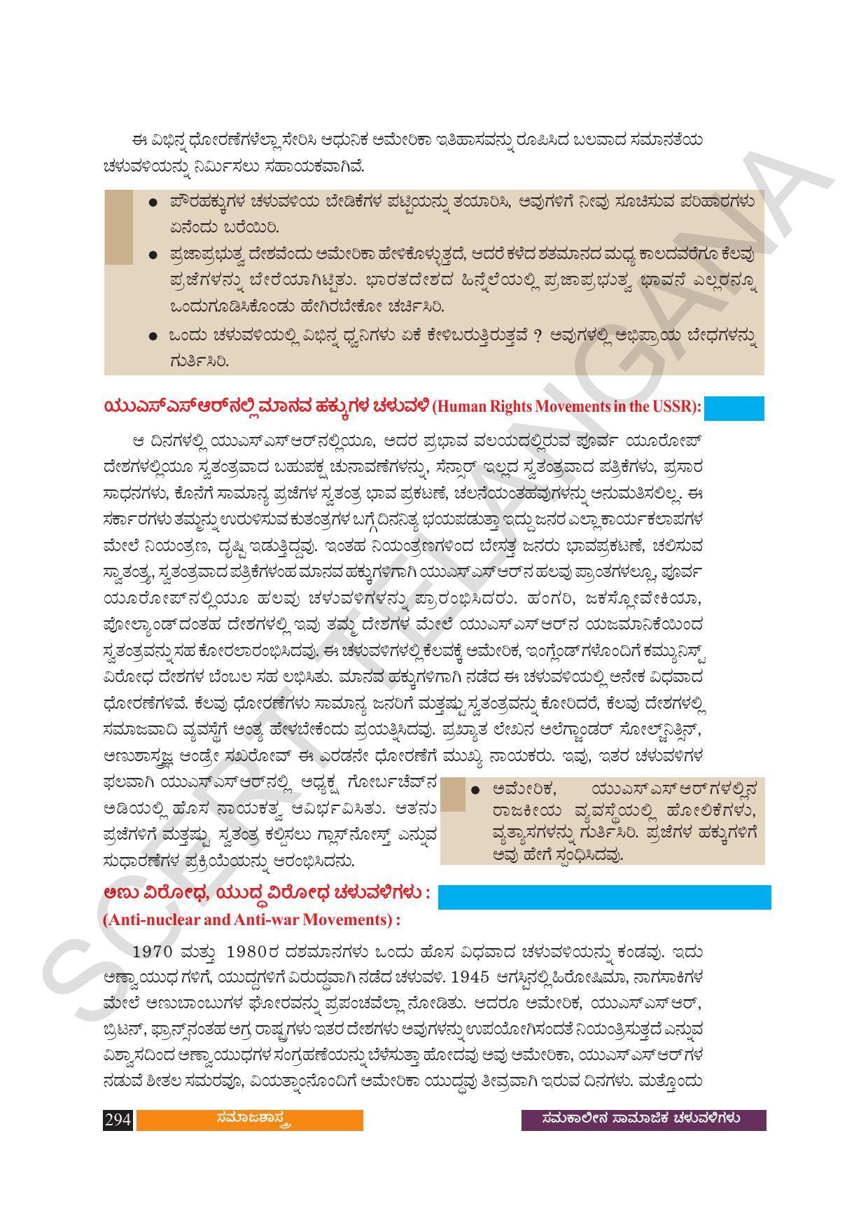 TS SCERT Class 10 Social Science (Kannada Medium) Text Book - Page 306