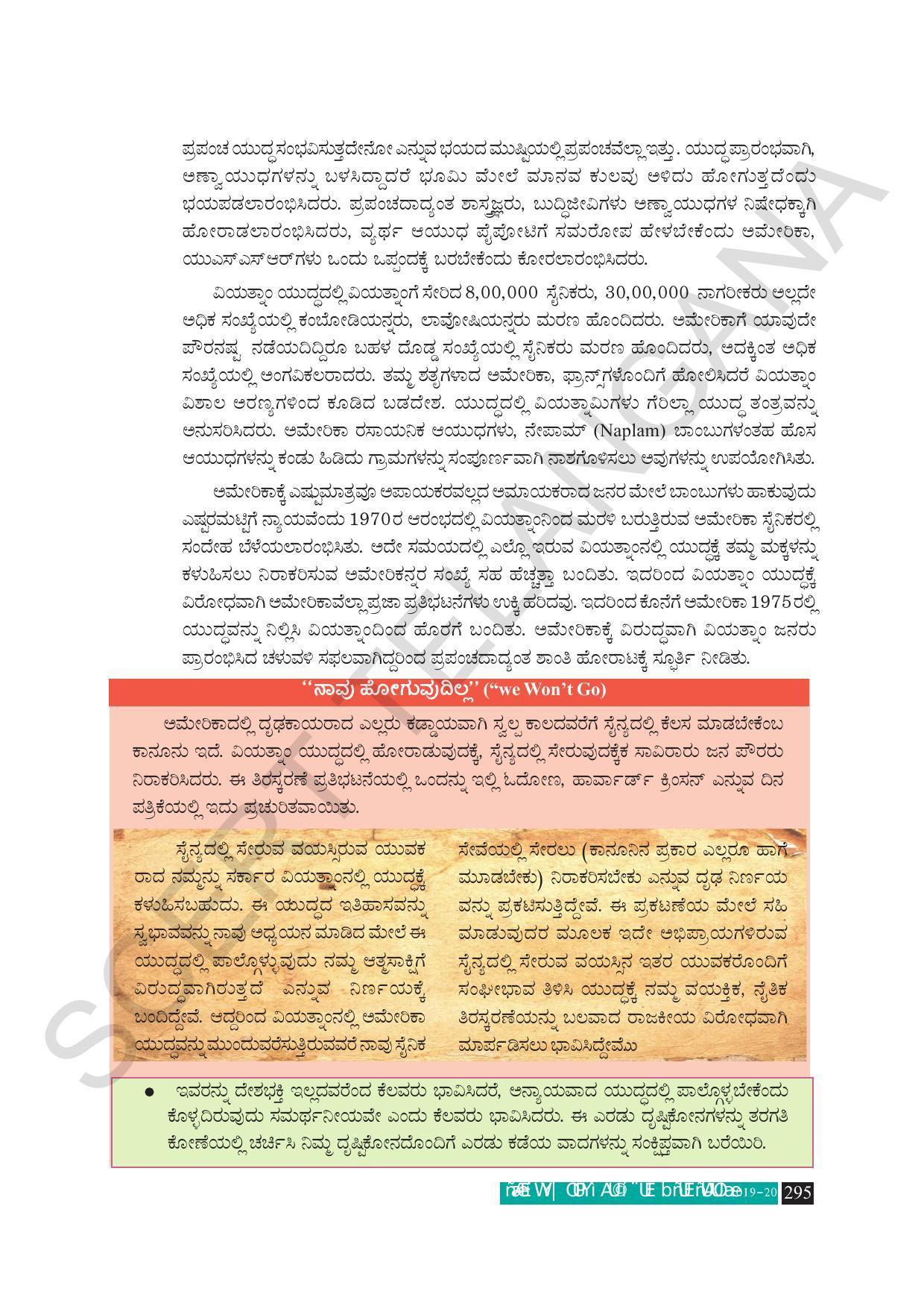 TS SCERT Class 10 Social Science (Kannada Medium) Text Book - Page 307