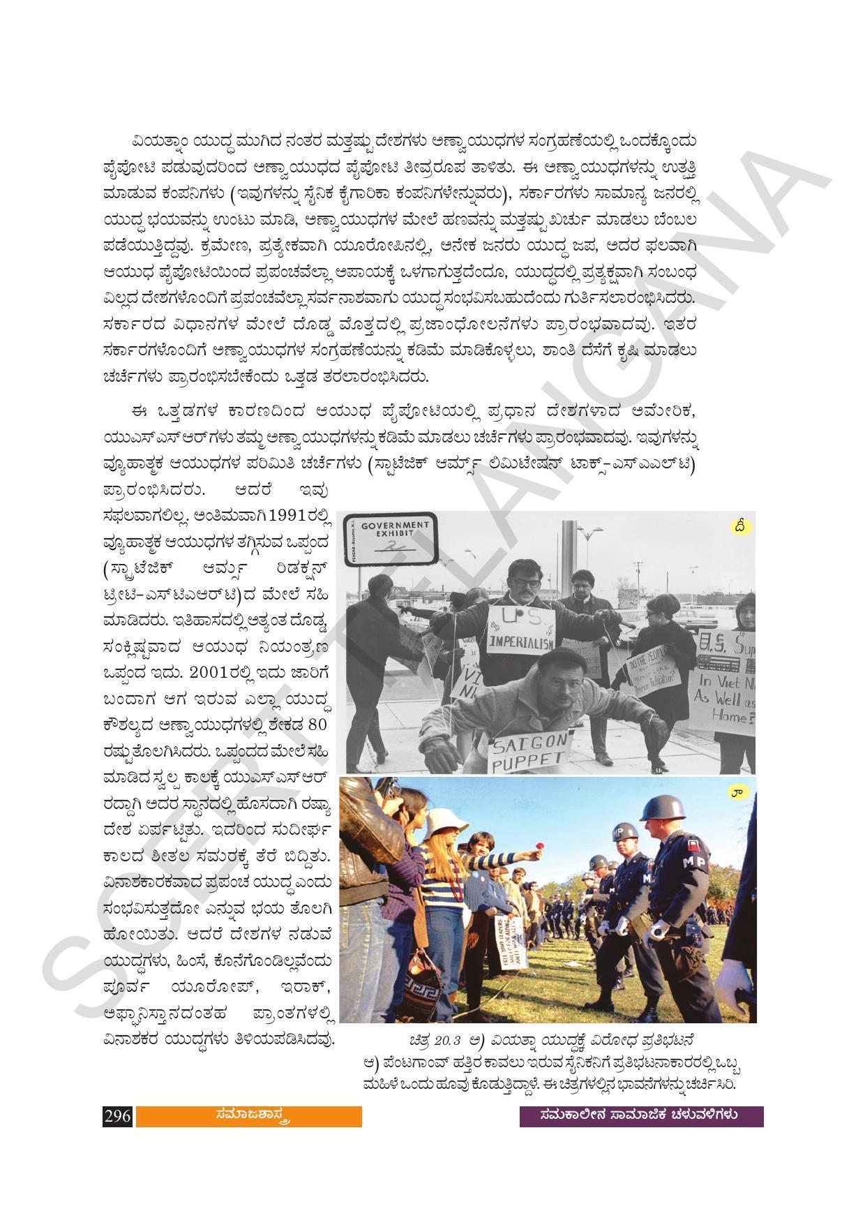 TS SCERT Class 10 Social Science (Kannada Medium) Text Book - Page 308