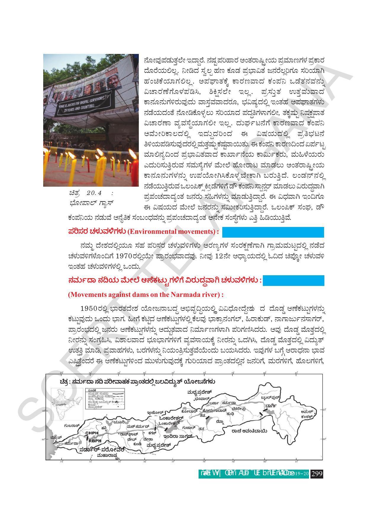 TS SCERT Class 10 Social Science (Kannada Medium) Text Book - Page 311