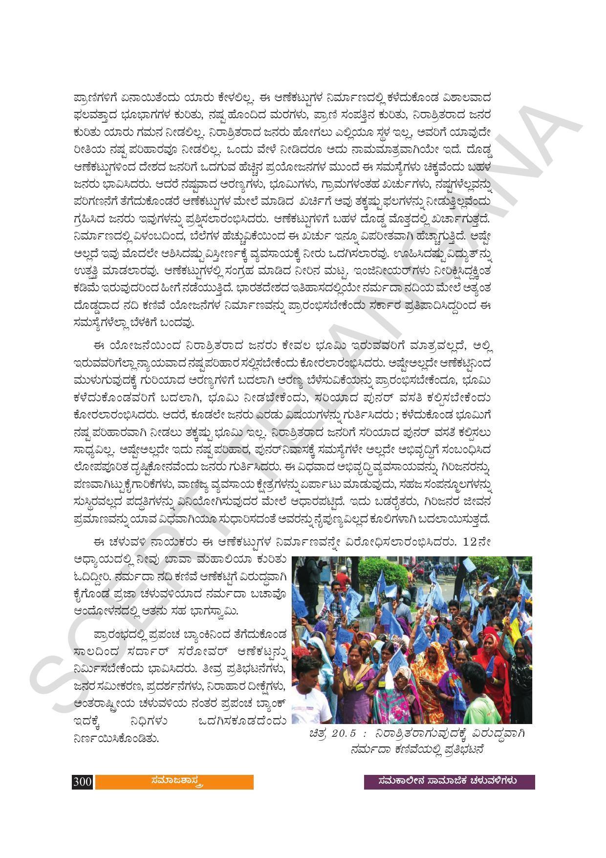 TS SCERT Class 10 Social Science (Kannada Medium) Text Book - Page 312