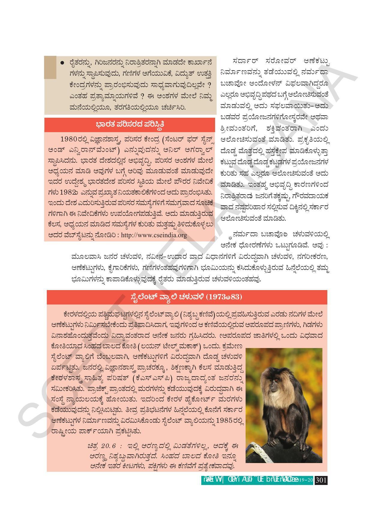 TS SCERT Class 10 Social Science (Kannada Medium) Text Book - Page 313