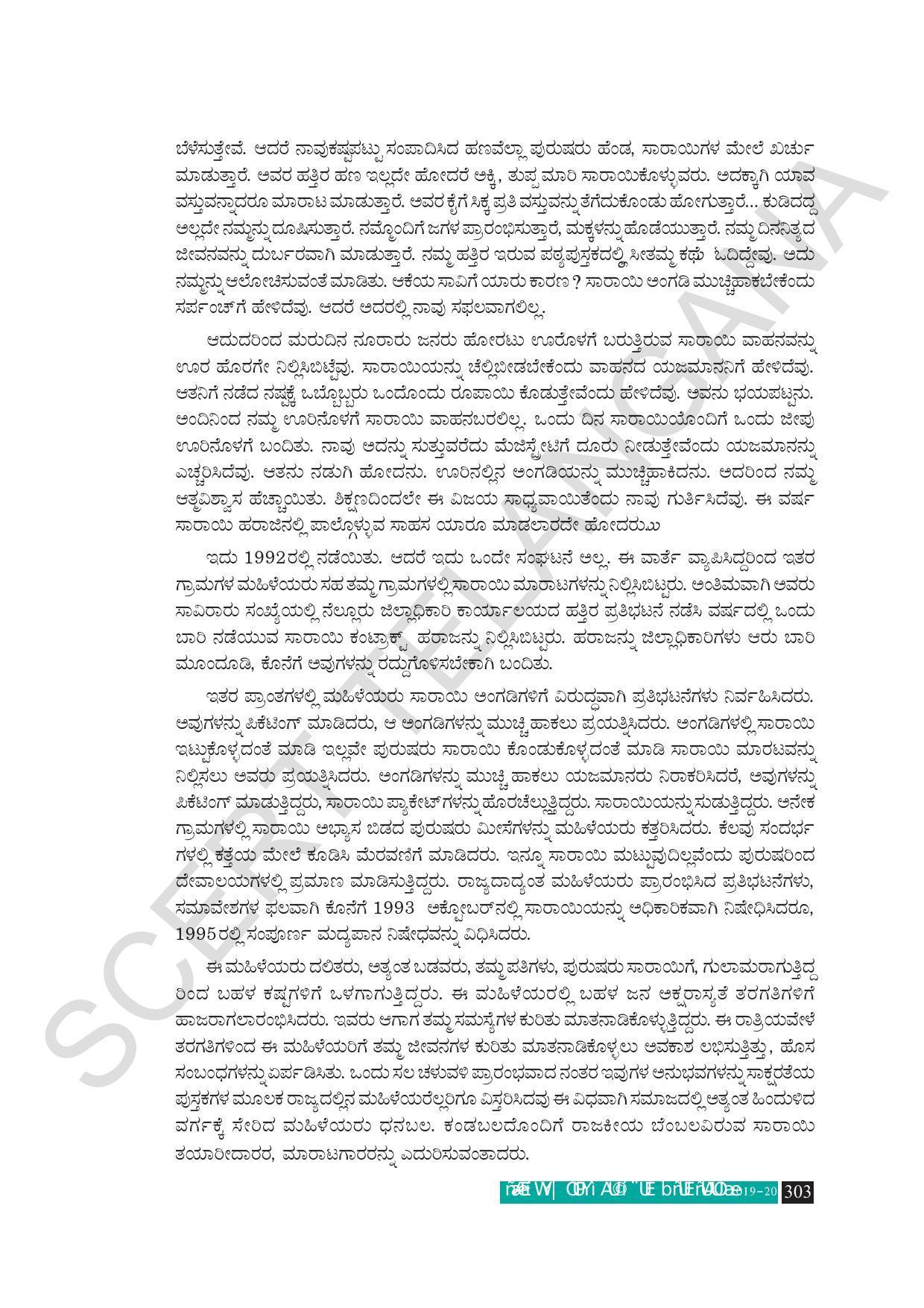TS SCERT Class 10 Social Science (Kannada Medium) Text Book - Page 315