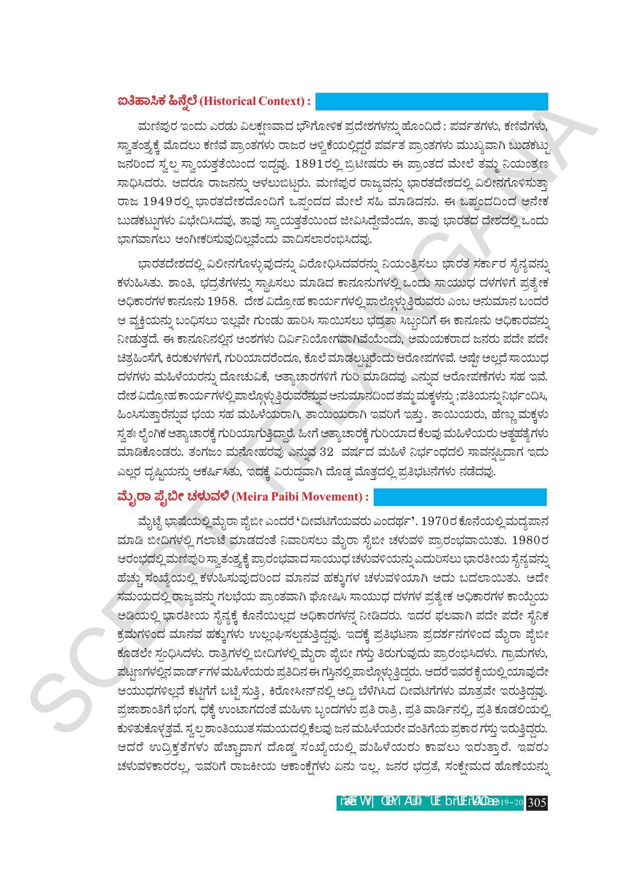 TS SCERT Class 10 Social Science (Kannada Medium) Text Book - Page 317