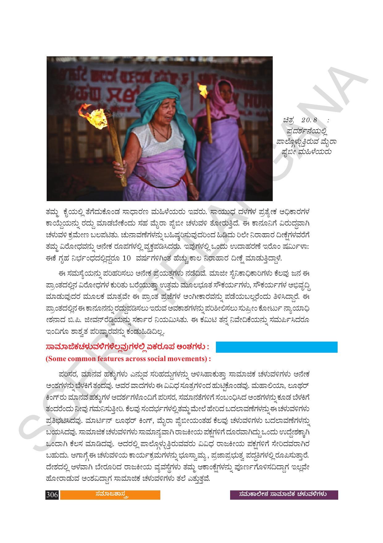 TS SCERT Class 10 Social Science (Kannada Medium) Text Book - Page 318