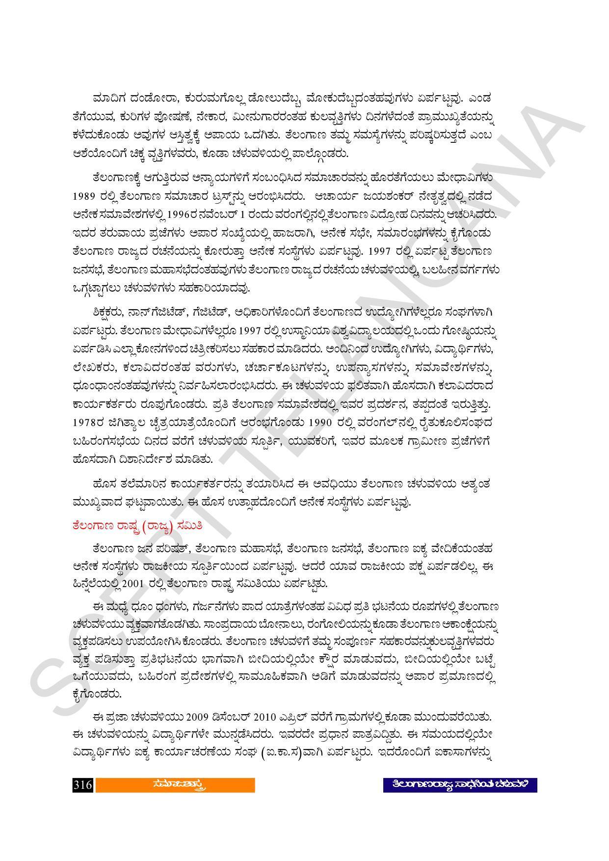 TS SCERT Class 10 Social Science (Kannada Medium) Text Book - Page 328