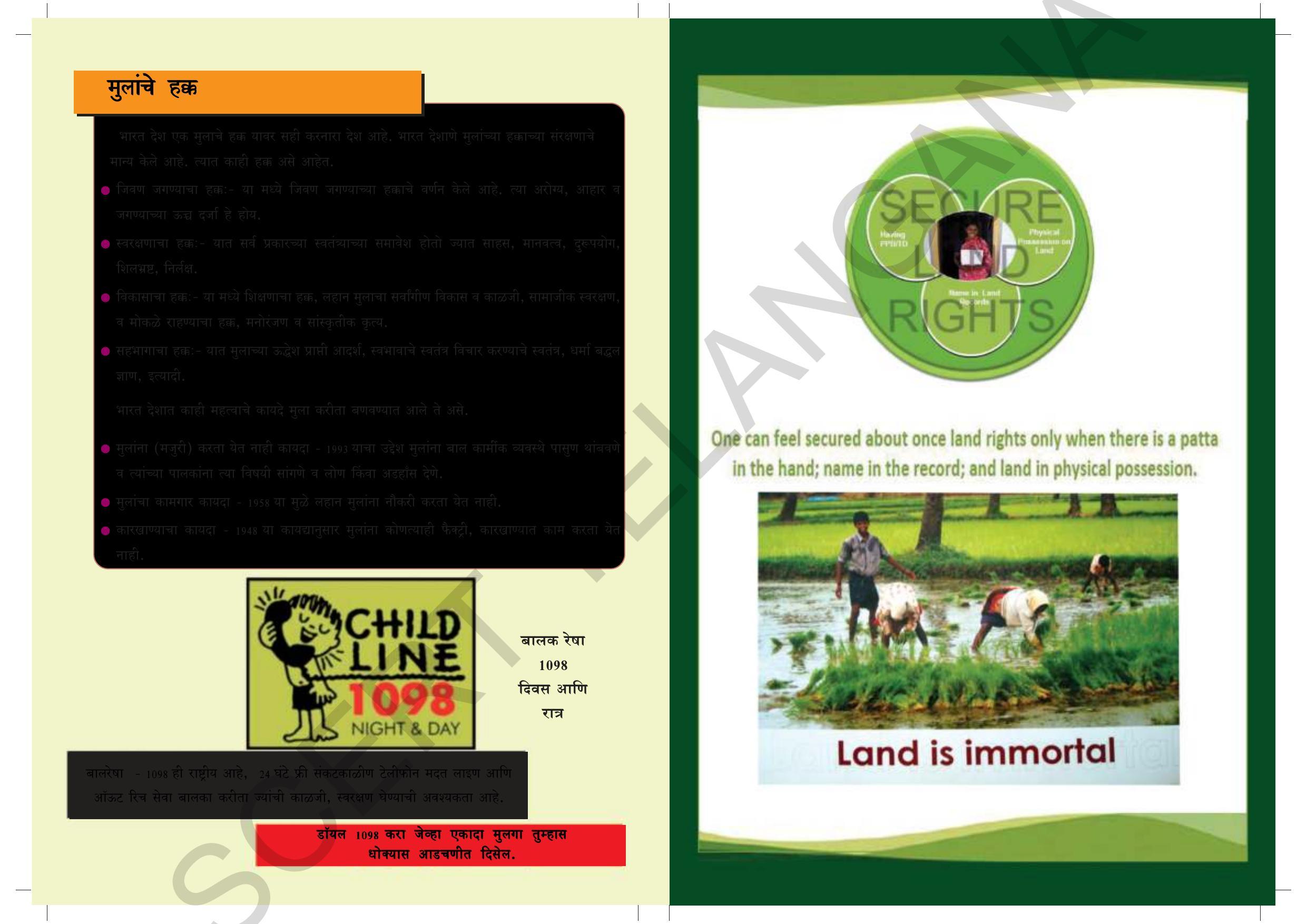 TS SCERT Class 8 Social Science (Marathi Medium) Text Book - Page 2