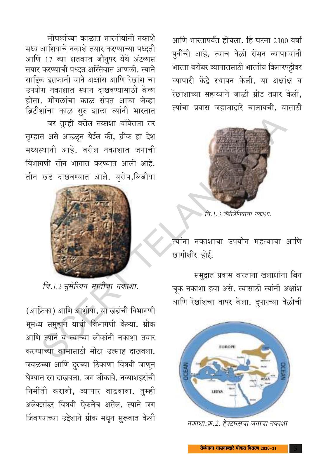 TS SCERT Class 8 Social Science (Marathi Medium) Text Book - Page 13