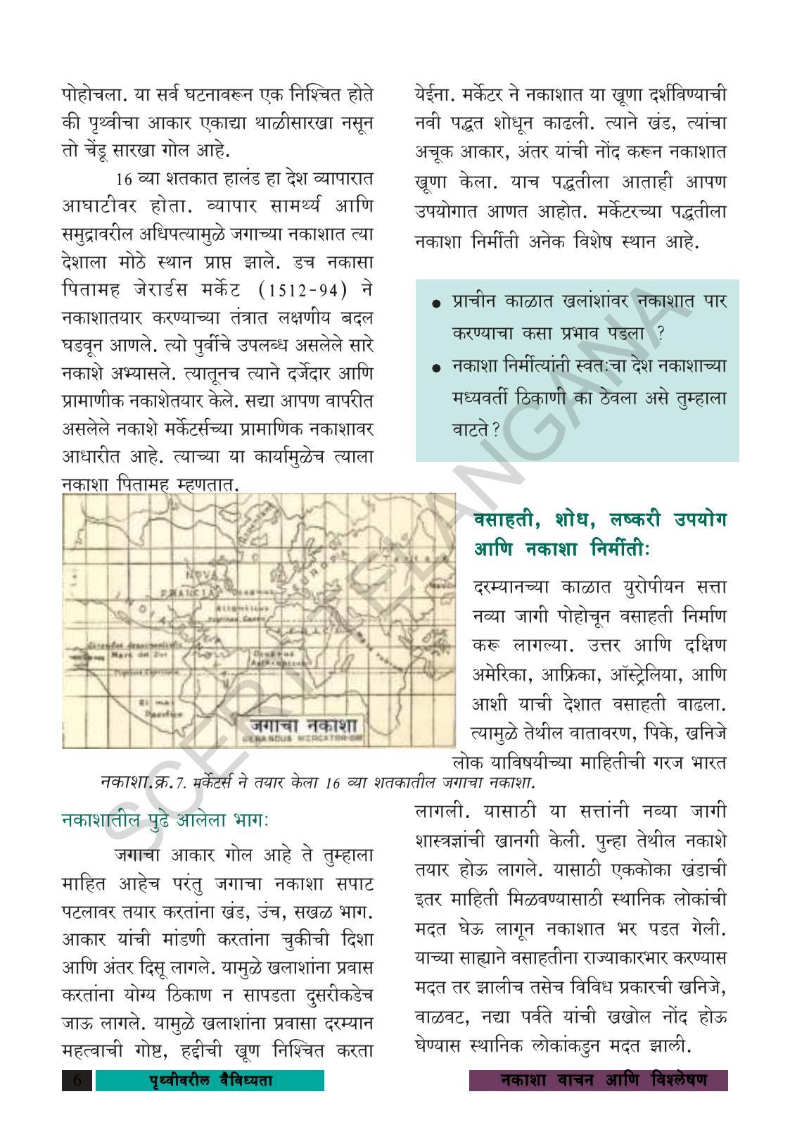 TS SCERT Class 8 Social Science (Marathi Medium) Text Book - Page 16