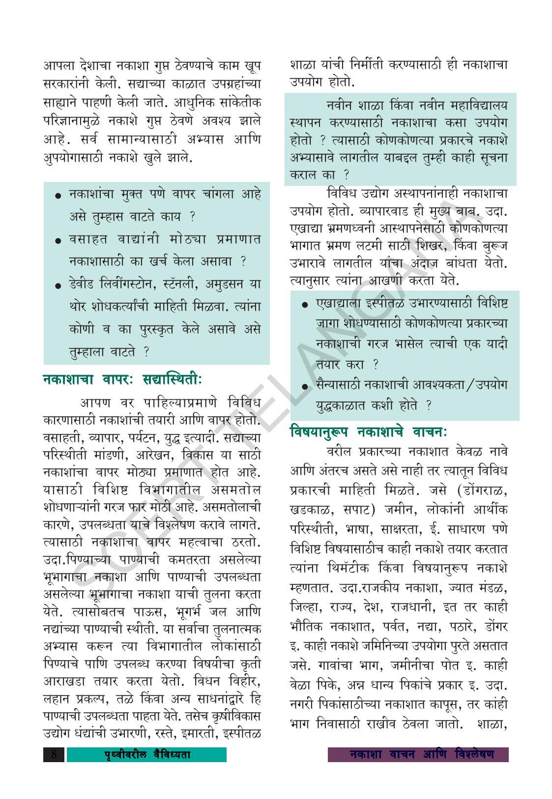 TS SCERT Class 8 Social Science (Marathi Medium) Text Book - Page 18