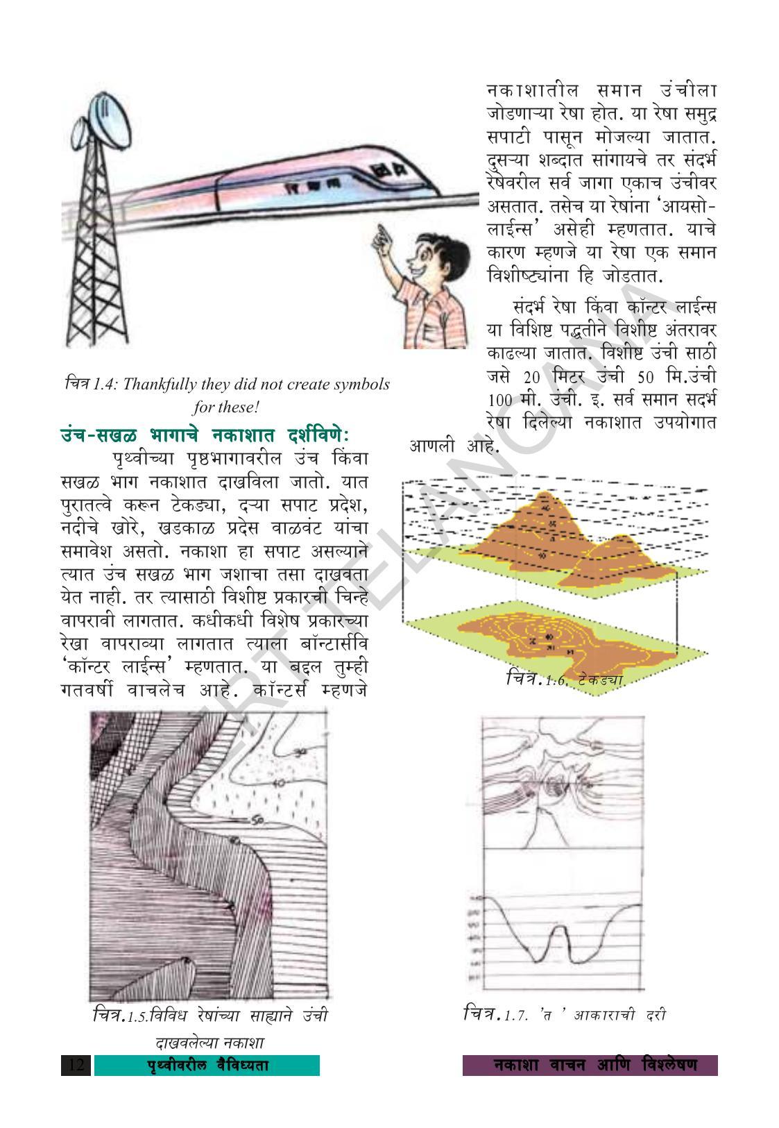 TS SCERT Class 8 Social Science (Marathi Medium) Text Book - Page 22