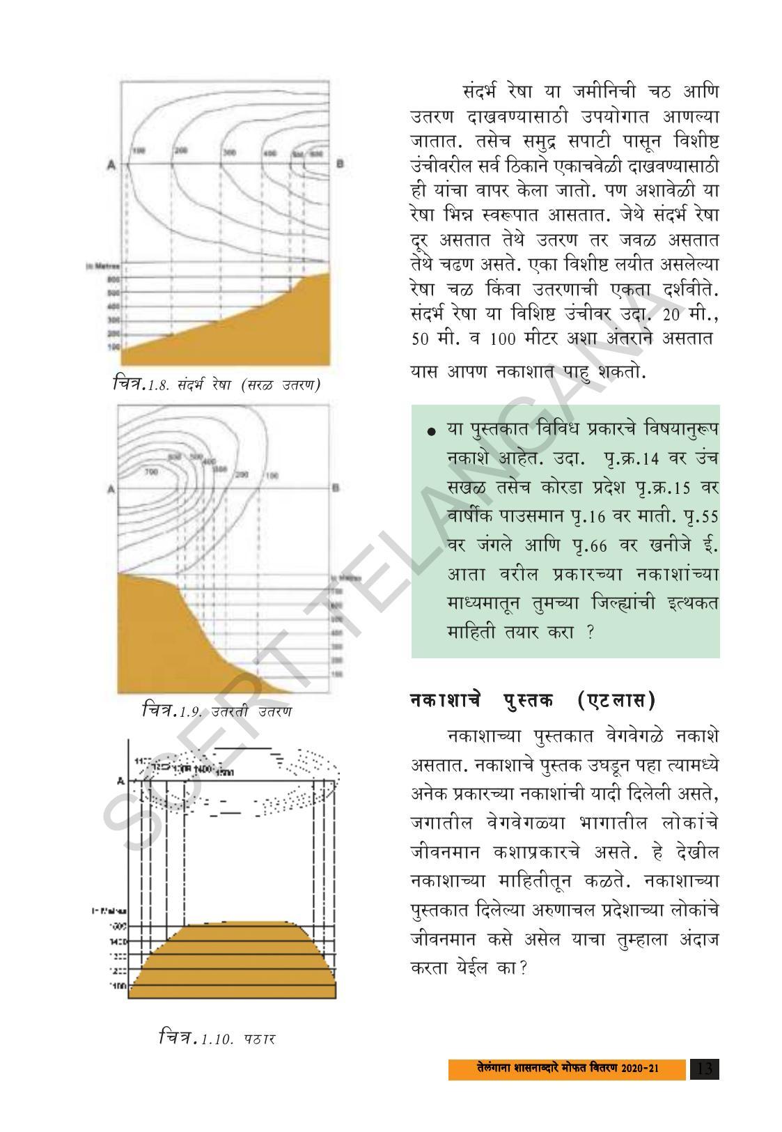 TS SCERT Class 8 Social Science (Marathi Medium) Text Book - Page 23
