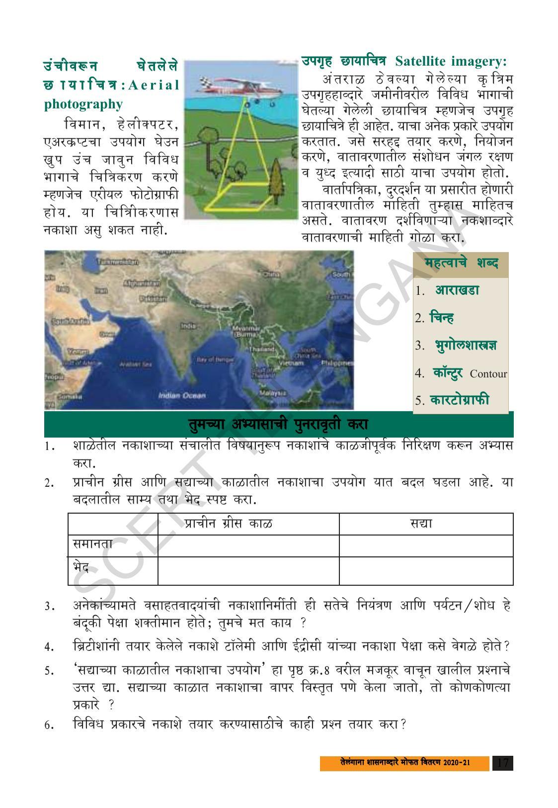 TS SCERT Class 8 Social Science (Marathi Medium) Text Book - Page 27