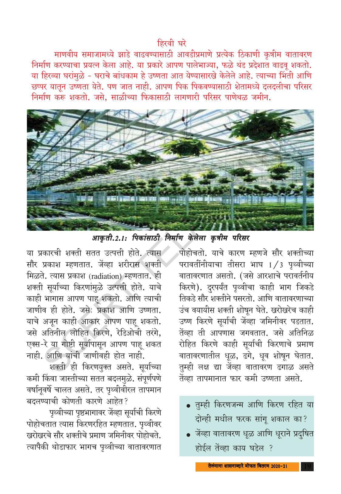 TS SCERT Class 8 Social Science (Marathi Medium) Text Book - Page 29