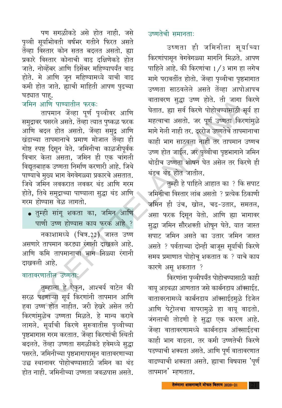 TS SCERT Class 8 Social Science (Marathi Medium) Text Book - Page 31