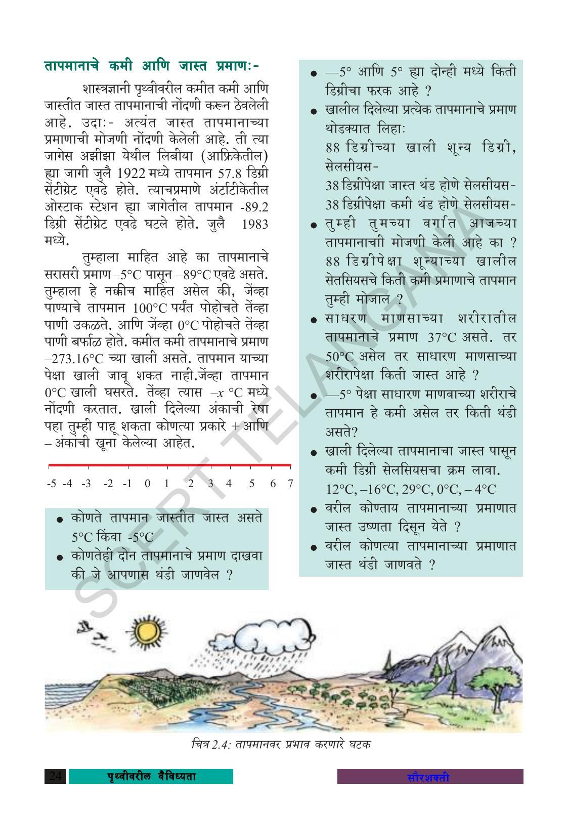 TS SCERT Class 8 Social Science (Marathi Medium) Text Book - Page 34