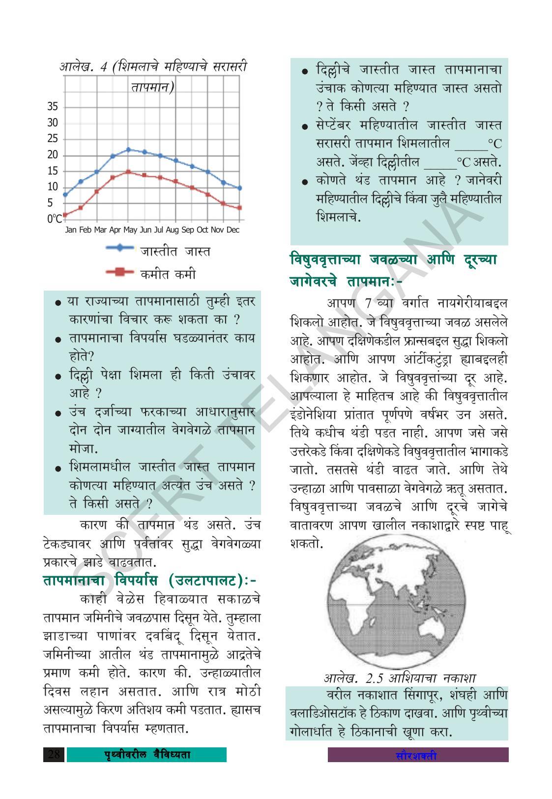 TS SCERT Class 8 Social Science (Marathi Medium) Text Book - Page 38