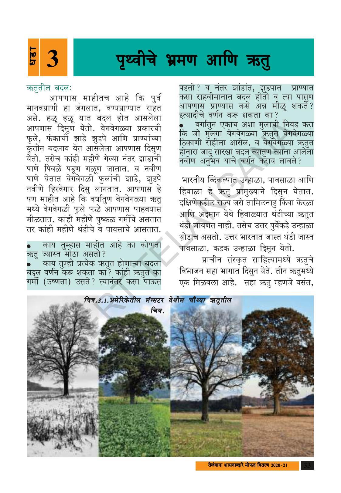 TS SCERT Class 8 Social Science (Marathi Medium) Text Book - Page 43