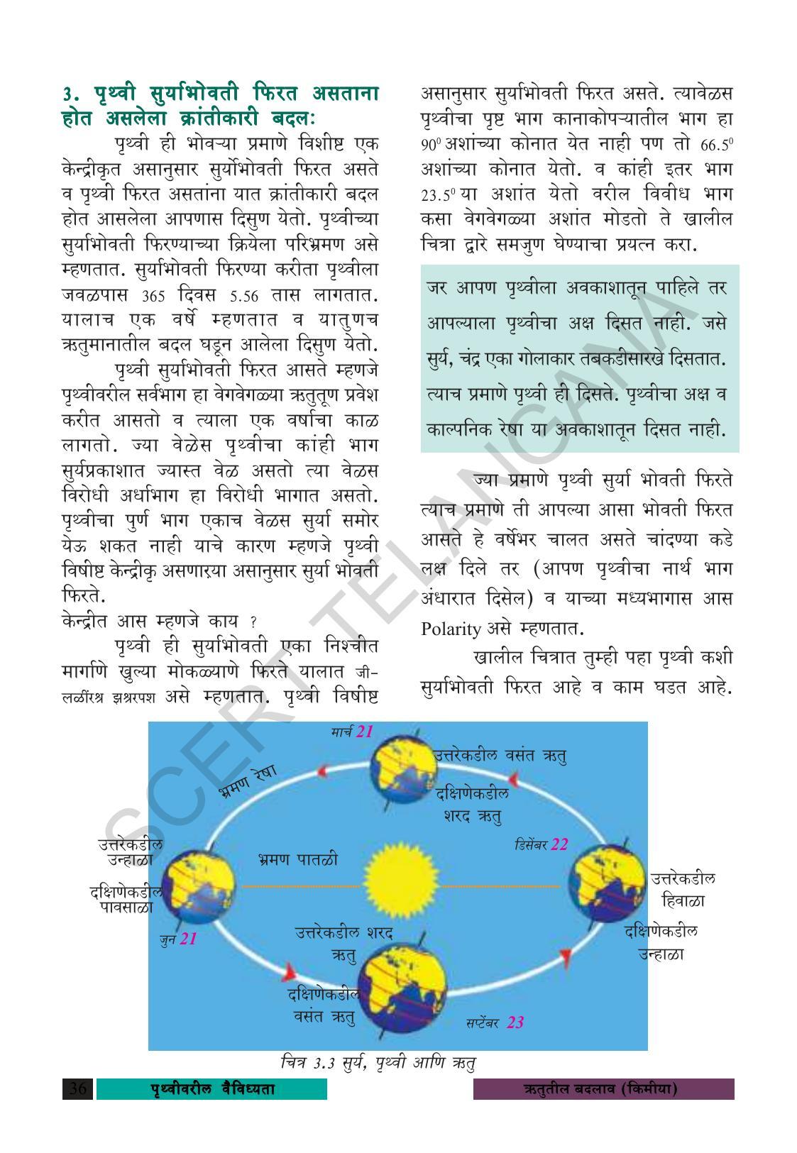 TS SCERT Class 8 Social Science (Marathi Medium) Text Book - Page 46